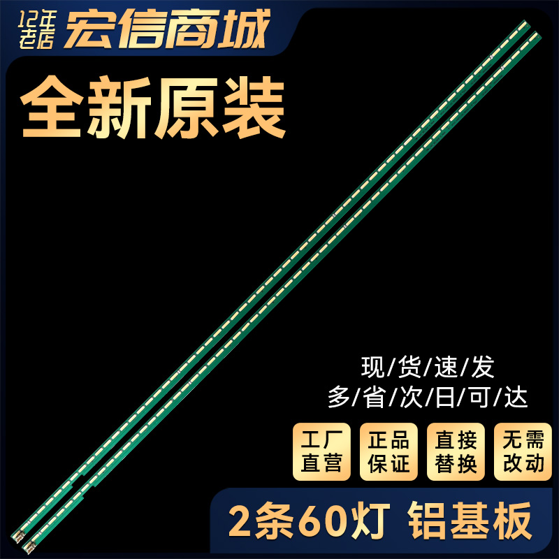 5561CH-CD 55UF7702-CC 55UF6800-CA灯条LC550EGE-FJM4