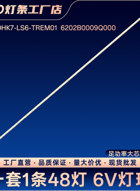 TX40wS504 CY-SM065FLAV4H电视灯条LED液晶电视机灯条铝基板灯条
