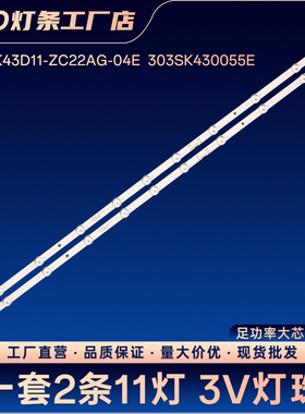 LED43K620 LED43F2 K43K6液晶电视背光LED灯条铝基板灯条