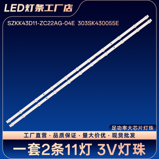 LED43K620 LED43F2 K43K6液晶电视背光LED灯条铝基板灯条