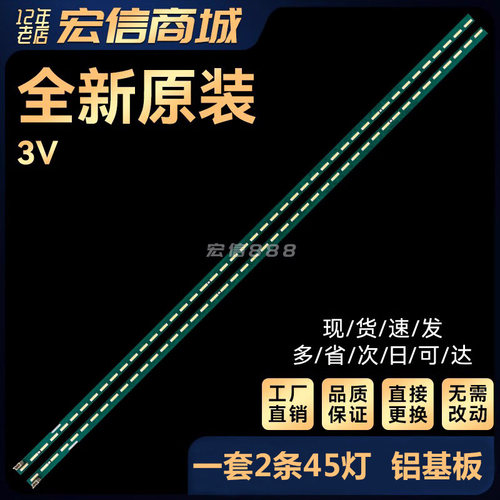 49UF6800-CA 49SL5B 49LX540S 49SM5KC灯条6916L2395A/2396A