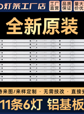 LQ49AL88U81A3 LQ49AL88Y81 LQ49S81 LQ49AL88M52灯条