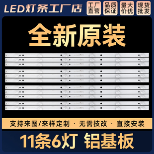 LQ49AL88U81A3 LQ49AL88Y81 LQ49S81 LQ49AL88M52灯条