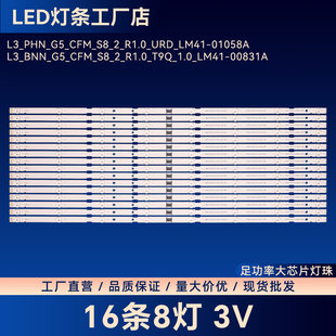 KD-75X85J KD-75X8000A适用电视LED背光灯条液晶电视机铝基板灯带