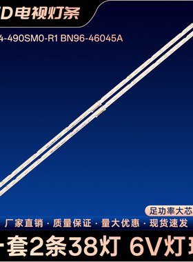 适用QN49LS03RAFXZA UN49RU8000 49RU7100电视背光灯条