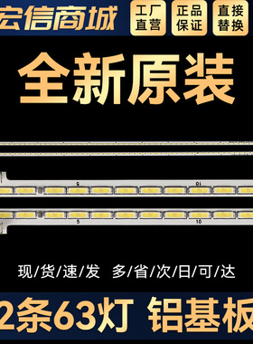 47LA6800-CA 47LA6600-CA 47LM6700 47LA690S 47LA660S灯条