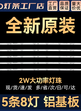 HZ55A55/51  H55E3A/E5A灯条CRH-BK55S1U813030T0508820-REV1.0