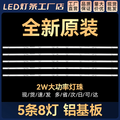 适用HZ55A65E 66E/67E/68E灯条JL.D55081330 003ES-M背光灯条