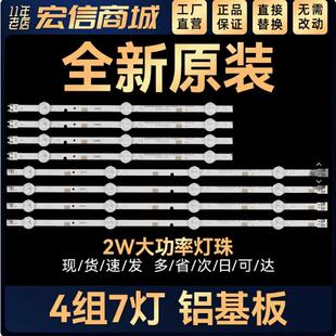 适用HG43AD5700SJXXZ背光灯条   V5DN-430SMA-R1  V5DN-430SMB-R2