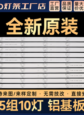 全新CH49L51A-V03 A 850130575 CHGD49LB14_LED3030_V0.5电视灯条