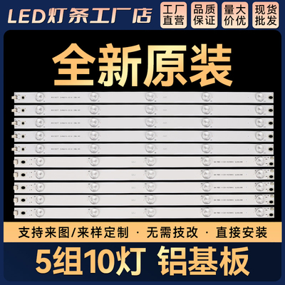 适用 UD49D6000i 49D3700i 49D2000 49U3C 49U1 49A1U电视灯条
