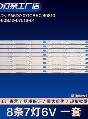 JS-LB-D-JP46D7-071CBAC 30810 RF-AI460B32-0701S-01 LED46C360