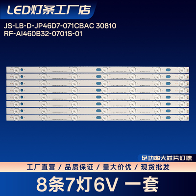 JS-LB-D-JP46D7-071CBAC 30810 RF-AI460B32-0701S-01 LED46C360