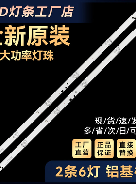 适用32K2A液晶电视机背光LED灯条ZX32-A-Z-8719B-01518
