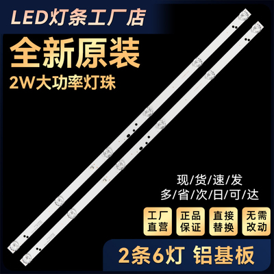 适用32K2A液晶电视机背光LED灯条ZX32-A-Z-8719B-01518