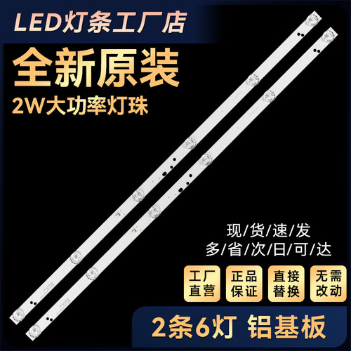 适用 LED32A4060  32T8S灯条CRH-K32K6003030T02066CJ-REV1.5