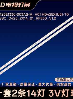 JL.D425E1330-003AS-M_V01 HD425X1U51-T0电视背光LED灯条