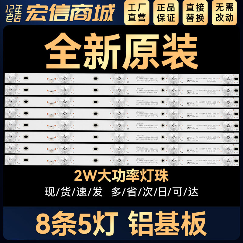 5灯3v通用jav-d18-50-zx-dt5-a0/ao灯条e351707 rohs 1817 rxw