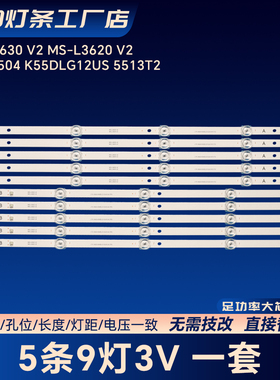 MS-L3630 V2 MS-L3620 V2 LTV-5504 K55DLG12US 5513T2灯条