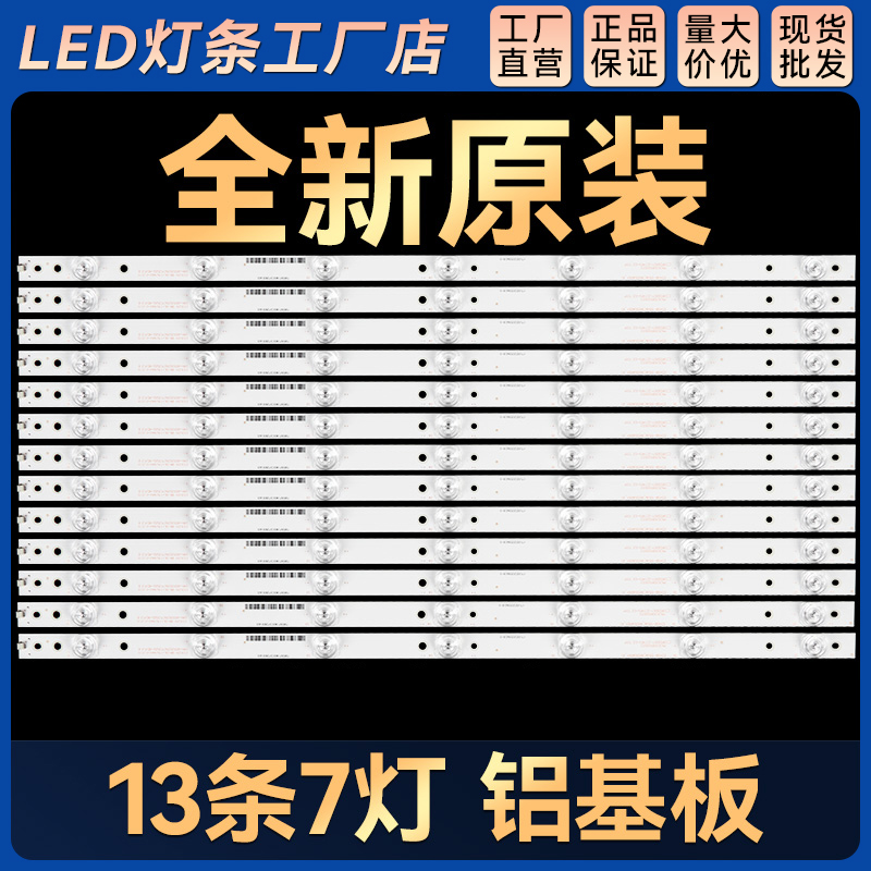 适用LS55AL88G31S LS55U51N背光灯条CRH-B553535071352Q-REV1