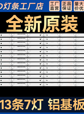 适用LS55AL88G31S LS55U51N背光灯条CRH-B553535071352Q-REV1