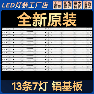 适用LS55AL88G31S LS55U51N背光灯条CRH-B553535071352Q-REV1