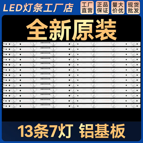 适用LS55AL88U LS55AL88U52灯条LS55AL88R51 LS55AL88U71 U62灯条