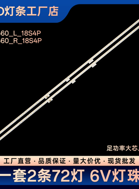 C60AL1X灯条Sharp60_L/R_18S4P CRH-BV604014EMC1804841-L-REV1.0