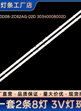 LE40A31液晶电视背光灯条LED40D08-ZC62AG-02D 30340008002D