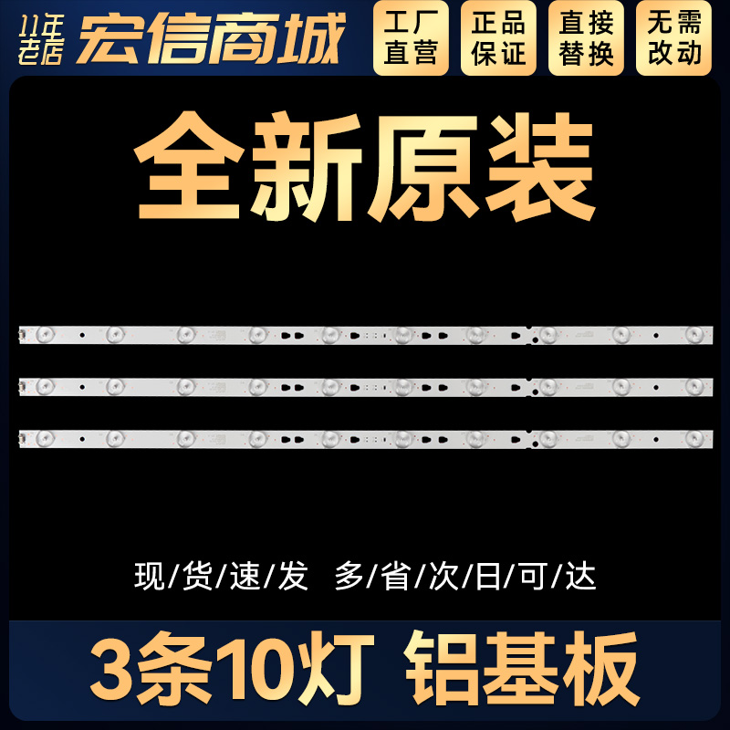 适用 LE32F3000W灯条LE32B310G灯条LE32A7100L灯条LE32B310N灯条