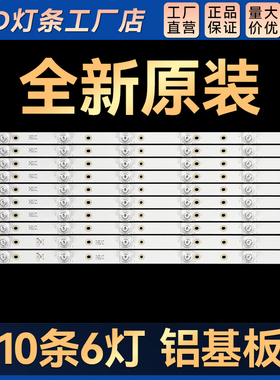 55U6680C灯条55P1-CUD A/B 4C-LB5506-HR02J 55HR330M06A2/B2