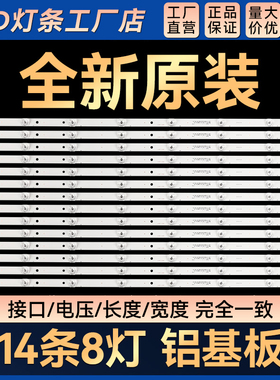 适用C/NC智能电视机ZX75C80A灯条CRH-K75EMC3030140875R-Rev1