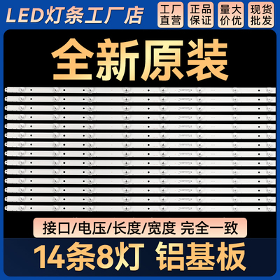 适用75V2  75UF2500 K75EMK灯条CRH-K75EMC3030140875R-Rev1.8