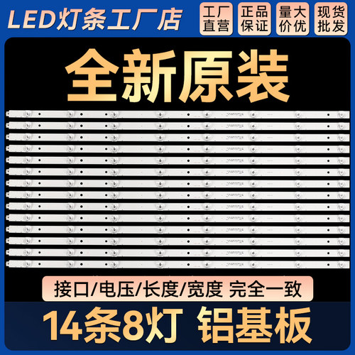 适用75V2  75UF2500 K75EMK灯条CRH-K75EMC3030140875R-Rev1.8
