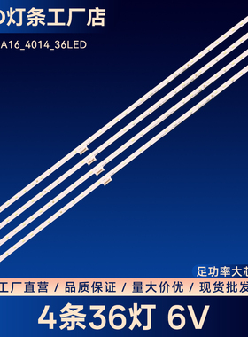 STA750A16_4014_36LED灯条KD-75X8500E KD-75X850E KD-75X8566E