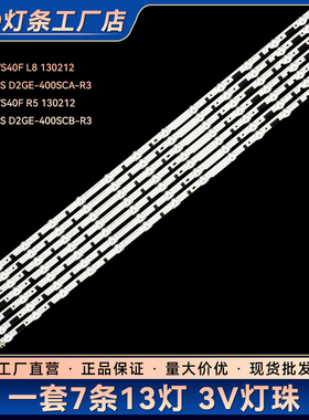 UA40F5080AR UA40F5000ARXXR UA40F5080ARXXR液晶LED背光灯条