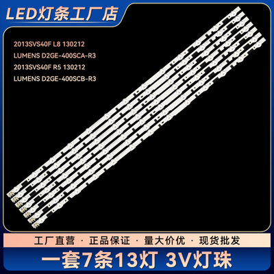 UA40F5080AR UA40F5000ARXXR UA40F5080ARXXR液晶LED背光灯条