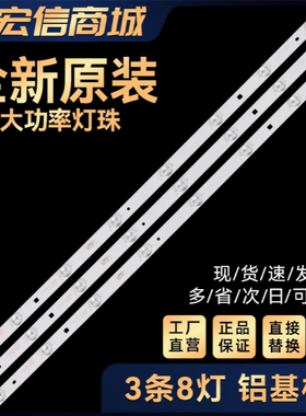 适用 40X7C   40X 40R4 灯条DS40M66-DS01-V02 DSBJ-WG   3条8灯