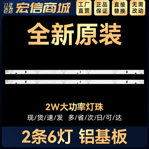 适用 LE32F66 32V7 32F4X LE32F88S LE32D80 LE32D80S 32D18灯条