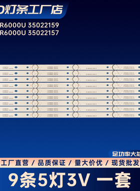 RF-BK550E30-0501S-08 SZKK55D05-ZC22AG-02灯条K55U27 K55U