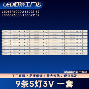 LED55G500 LED55R680U LED55R710电视背光灯条LED灯条