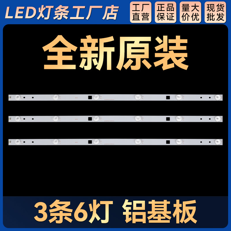适用 L32F1S L32F3301BLED32HD700 LED32HD510液晶背光灯条