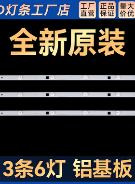 适用 L32F1S L32F3301BLED32HD700 LED32HD510液晶背光灯条