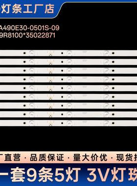 LED49M1C LED49M1 LED49T1 49P9电视灯条RF-AA490E30-0501S-09