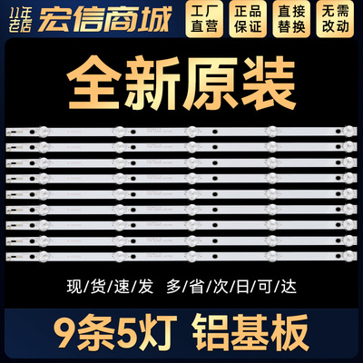 适用 50PUT6023 50PUT6002S灯条4708-K50WDC-A2113N11 K500WDC2