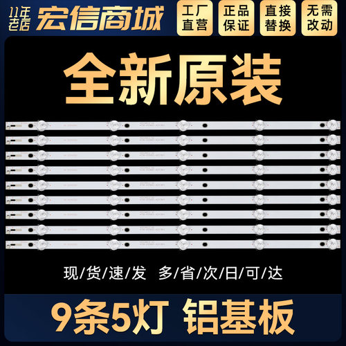 适用 50PUT6023 50PUT6002S灯条4708-K50WDC-A2113N11 K500WDC2