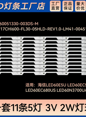 适用 LED60N39U  LED60N6000U背光灯条JL.D60051330-003DS-M