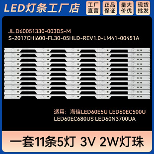 LED60E5ULED60EC500U LED60EC680US灯条JL.D60051330-003DS-M