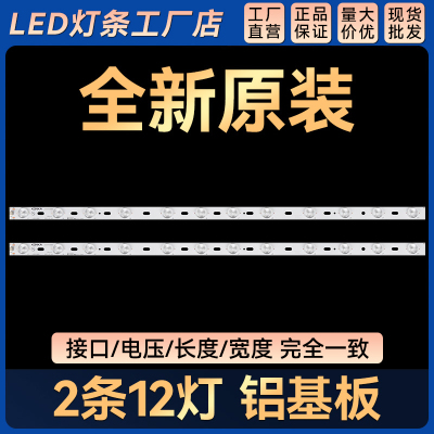 适用 LED32F3300C 35017314/35017248/ 35017827/35017084灯条