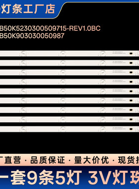 50K90 50T82 50T81 50T81X灯条CRH-B50K5230300509715-REV1.0BC